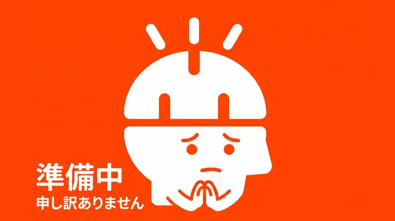 不具合・エラー確認画面